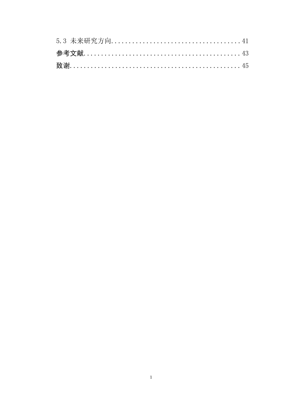 26年WH网络工程 基于集成学习的短信分类方法设计与实现9.32-AI9.02(31028字).docx_第2页