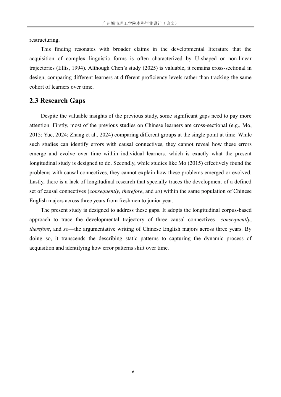 26年WH英语 中国英语专业学生在议论文中连接性状语使用的历时发展研究4.98-AI通过-约49906字符.pdf_第10页