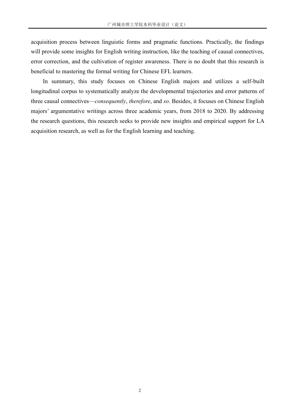 26年WH英语 中国英语专业学生在议论文中连接性状语使用的历时发展研究4.98-AI通过-约49906字符.pdf_第6页