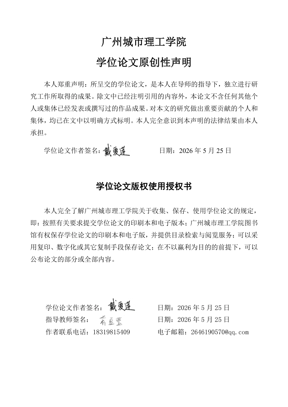 26年WH工商管理 国货彩妆品牌完美日记社交媒体推广策略研究11.84-AI通过-约37441字符.pdf_第1页