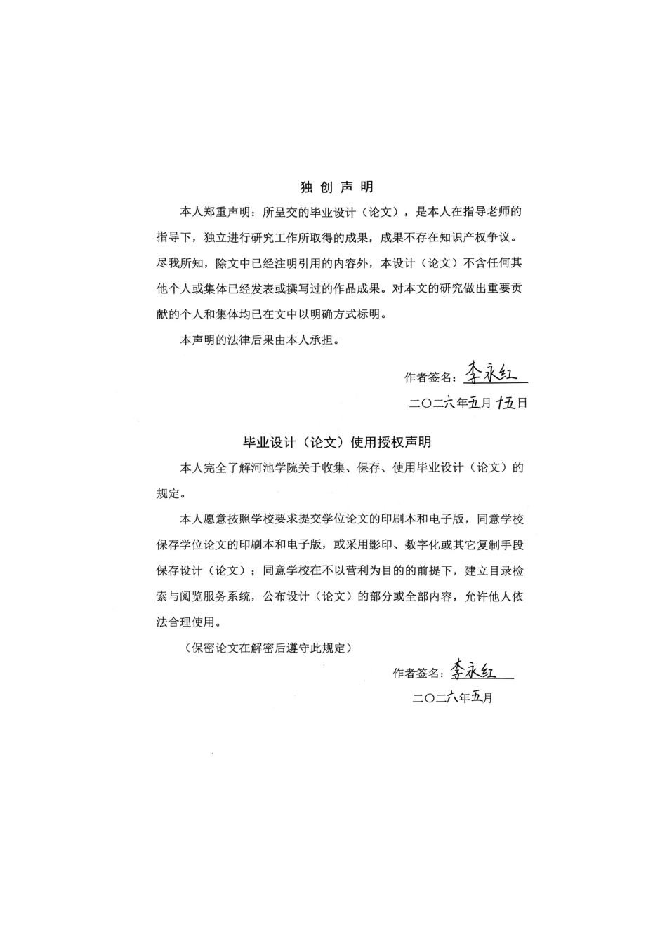 26年WH英语 关于爱情的中英翻译报告从你开始关于改变你生活的爱情的9个硬真相（摘录）7.58- A I8.34(15105字).docx_第1页