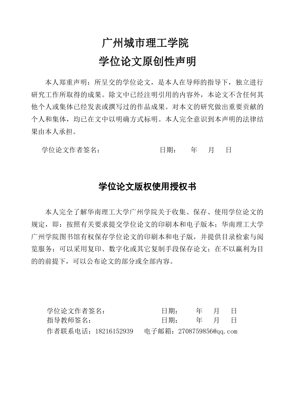 26年WH英语 《1929：华尔街惊天崩盘真相与祸国之殇》（第十九、二十章）英汉翻译实践报告7.3-AI通过(40400字).doc_第1页