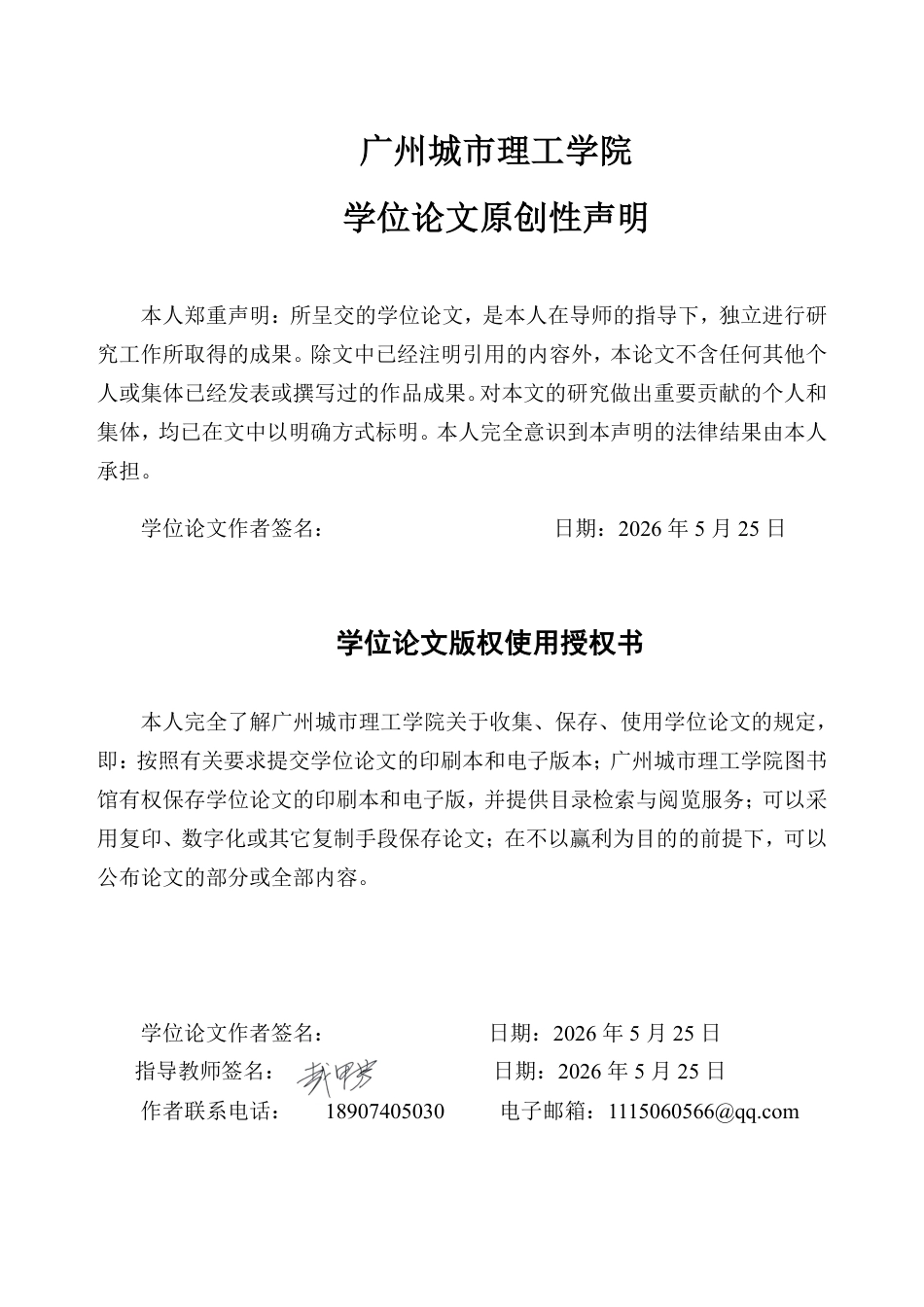26年WH大数据管理与应用 大数据驱动下网络视频平台的内容运营策略研究——以哔哩哔哩生活区视频为例11.67-AI通过-约25334字符.pdf_第1页
