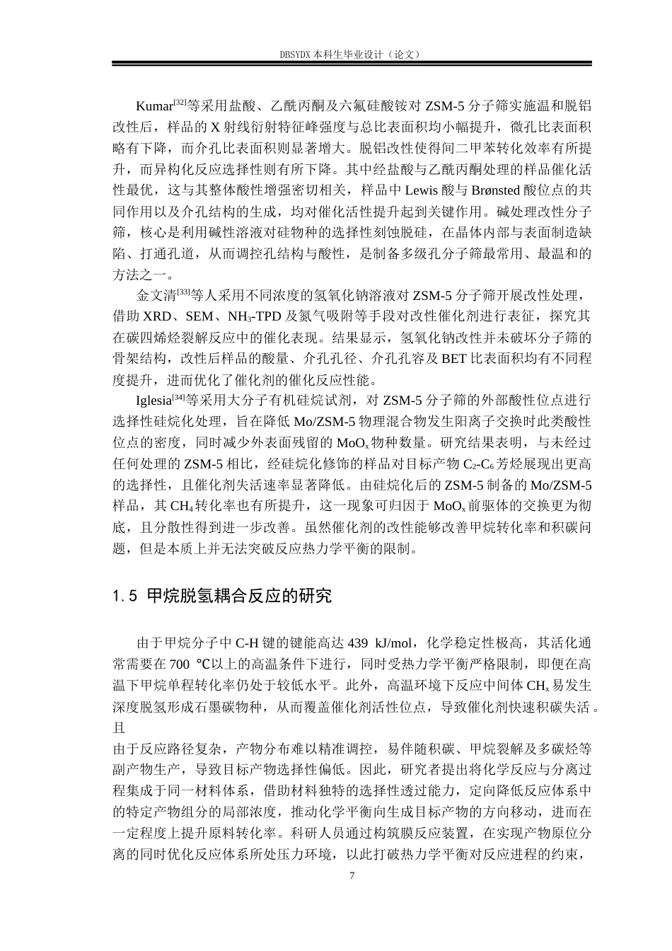 26年WH应用化学 MoZSM-5物理混合SrZrO3催化剂低温催化甲烷无氧芳构化研究25.45-AI32.69_1(18407字).docx_第10页