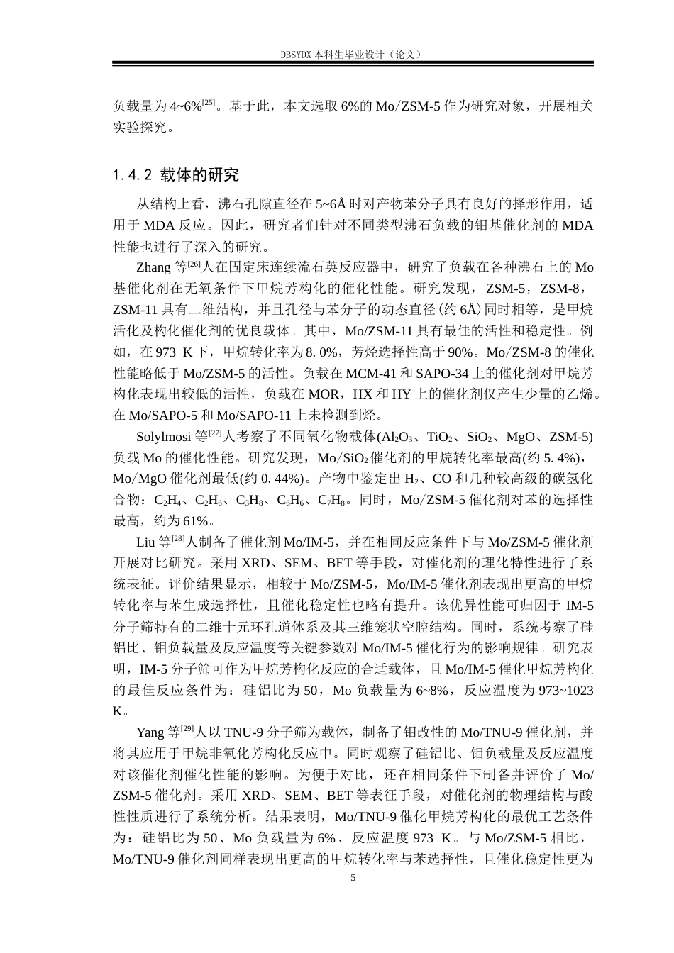 26年WH应用化学 MoZSM-5物理混合SrZrO3催化剂低温催化甲烷无氧芳构化研究25.45-AI32.69_1(18407字).docx_第8页