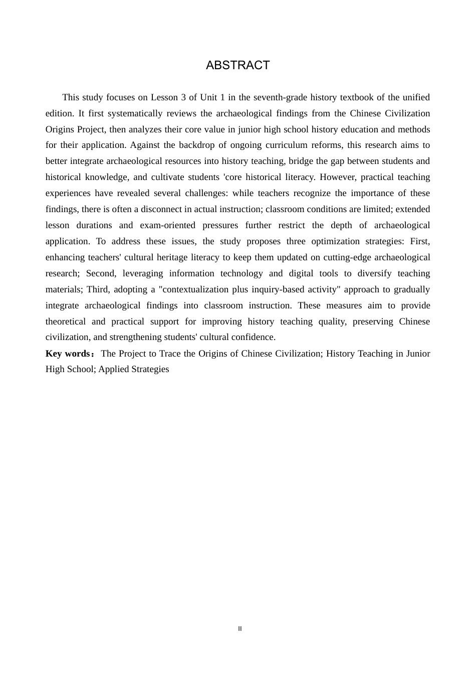 26年WH历史学 浅析中华文明探源工程考古成果在初中历史教学中的应用12.16-AI3.65(15668字).docx_第2页