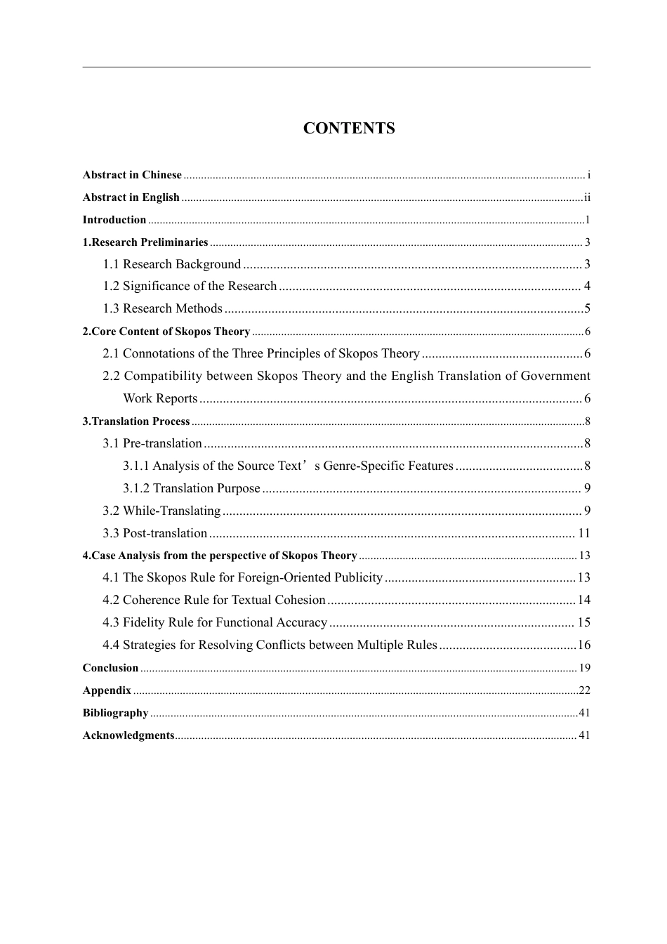 26年WH翻译 目的论视角下政府工作报告英译翻译实践报告——以《2025年长沙市政府工作报告》为例7.89-AI28.69-约82356字符.pdf_第2页