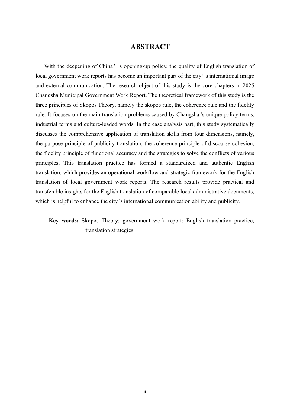 26年WH翻译 目的论视角下政府工作报告英译翻译实践报告——以《2025年长沙市政府工作报告》为例7.89-AI28.69-约82356字符.pdf_第4页