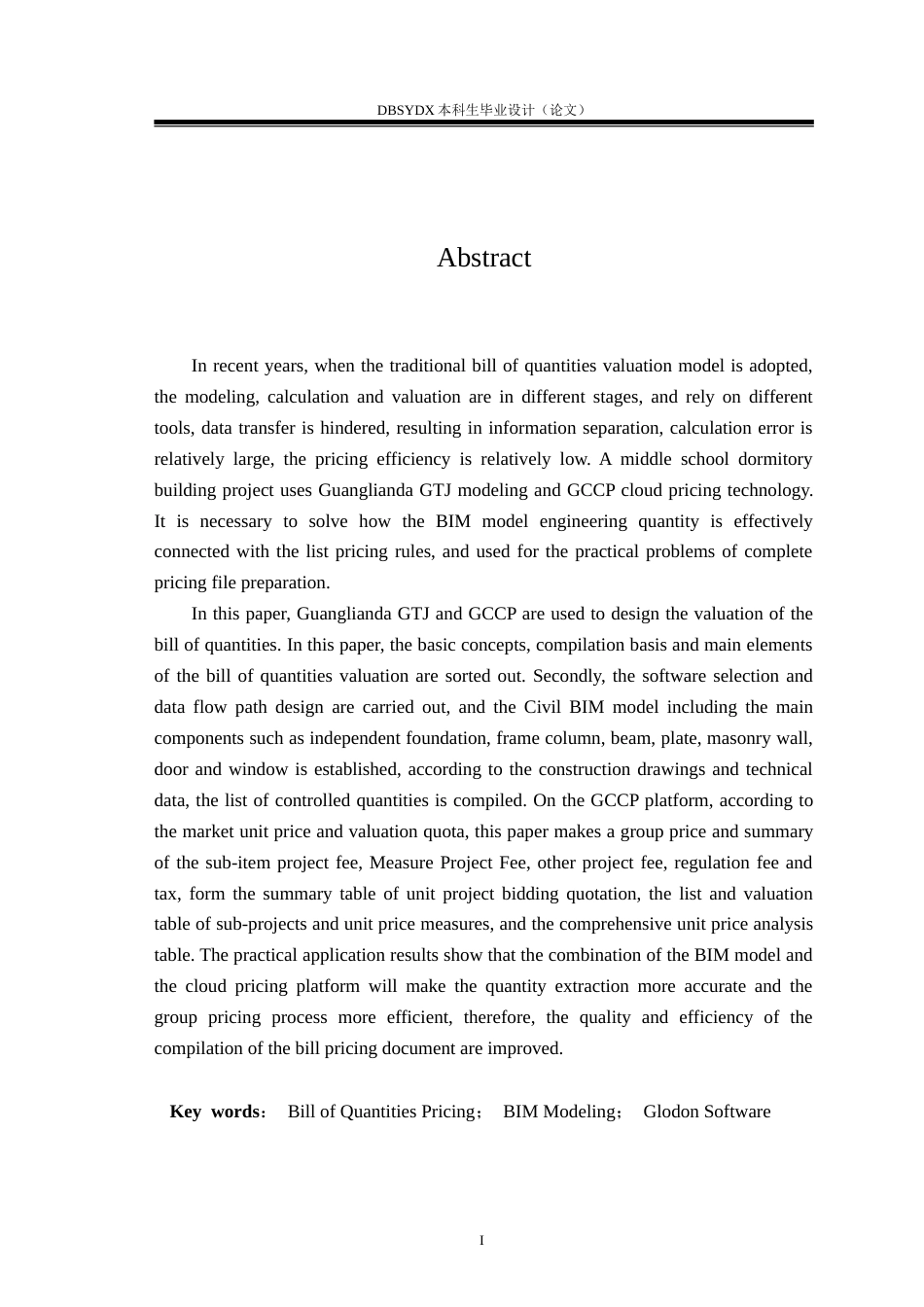 26年WH工程管理 某中学宿舍楼项目清单计价文件编制22.67-AI7.07(15717字).doc_第2页