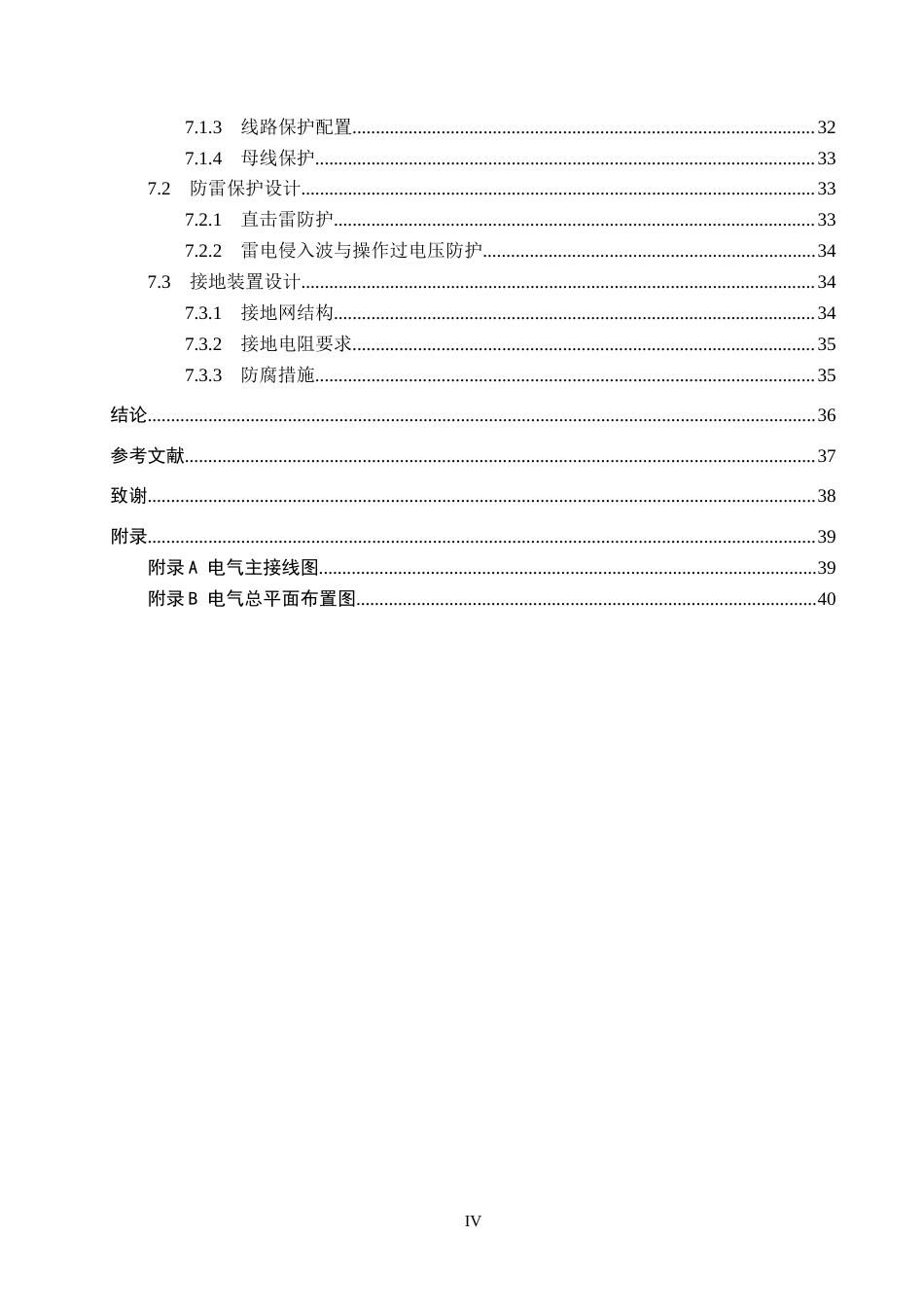 26年WH电气工程及其自动化 沧州港城220kV变电站电气一次部分设计16.37-AI26.94_1(16821字).docx_第5页