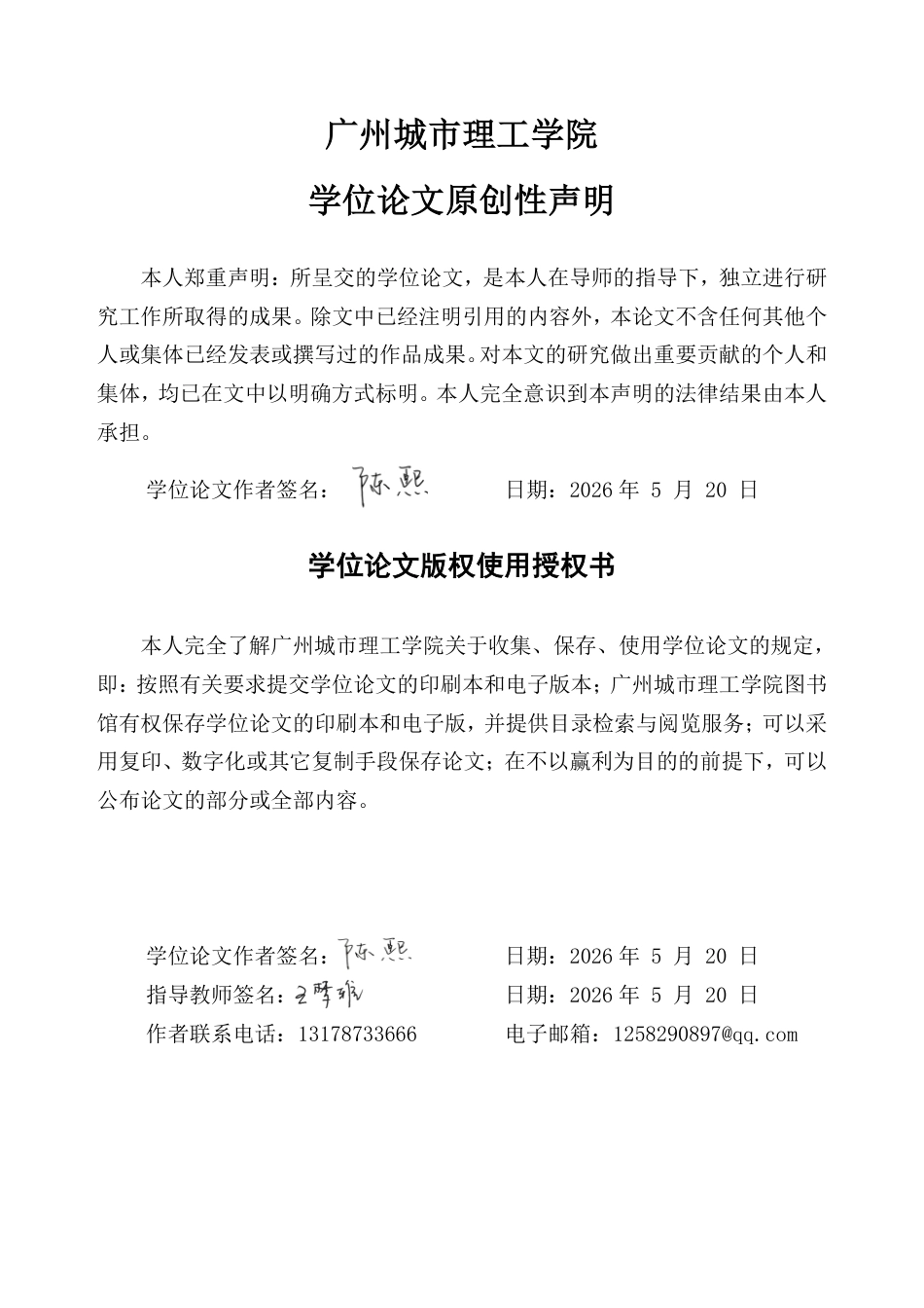 26年WH英语 目的论视角下2022-2025年《政府工作报告》中四字格词语的英译策略研究2.33-AI通过-约47577字符.pdf_第1页
