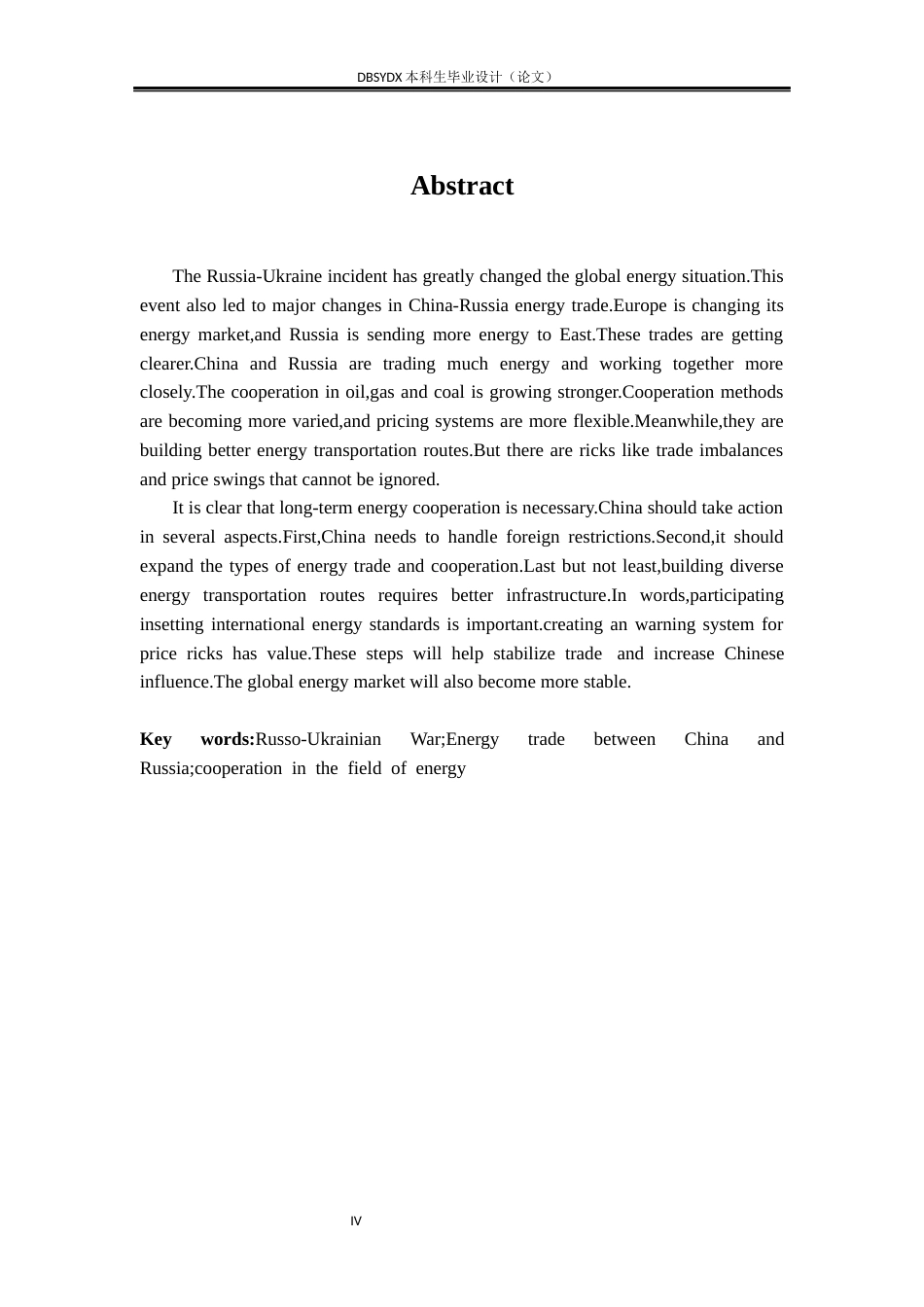 26年WH国际经济与贸易 俄乌战争对中俄贸易的影响及对策研究5.85-AI25.68(16789字).docx_第4页