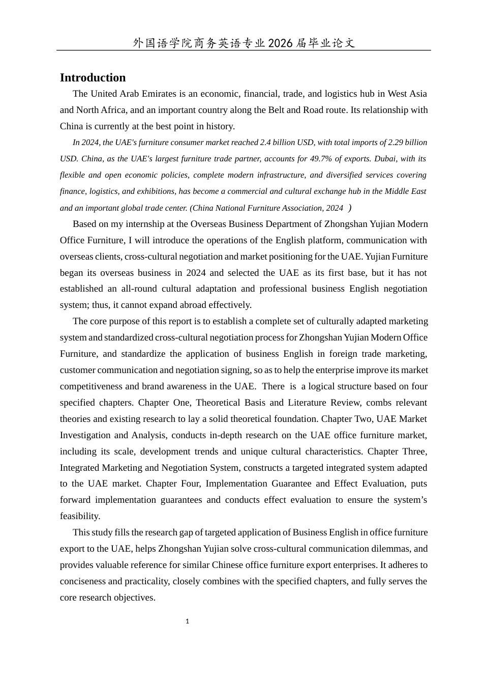26年WH商务英语 中山域见现代办公家具出口阿联酋市场的商务英语实践报告——基于文化适配营销与跨文化客户谈判1.98-AI10.58(8794字).docx_第6页
