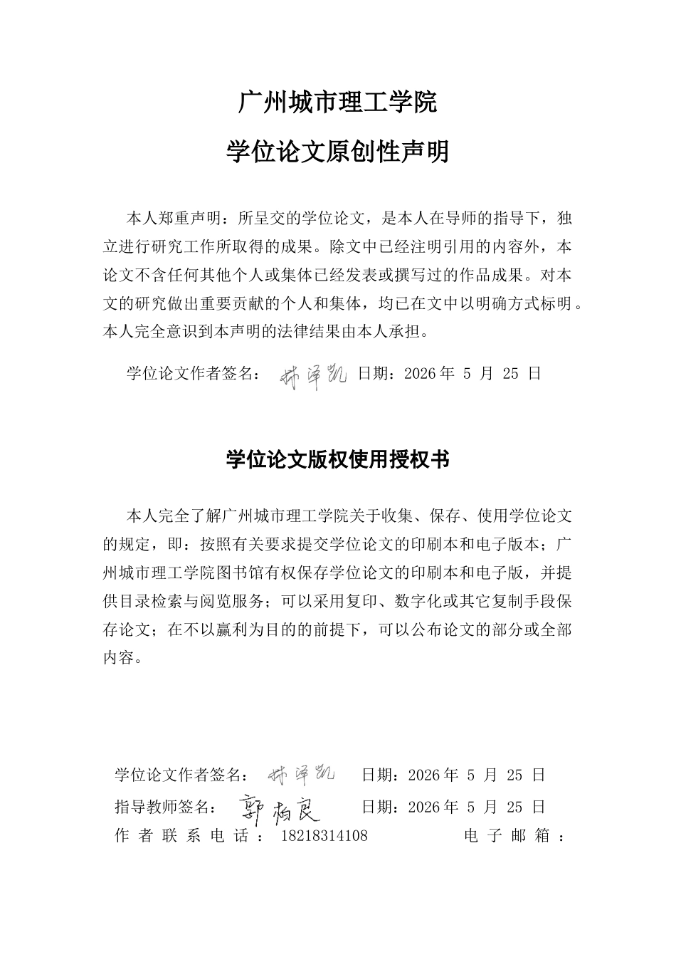 26年WH工商管理 A公司暑期军事夏令营顾客满意度研究7.29-AI通过(23542字).docx_第1页