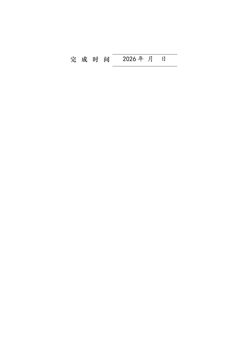 26年WH体育教育(师范) 体教融合背景下湘南地区普通本科高校网球运动发展研究-AI(24874字).docx_第1页