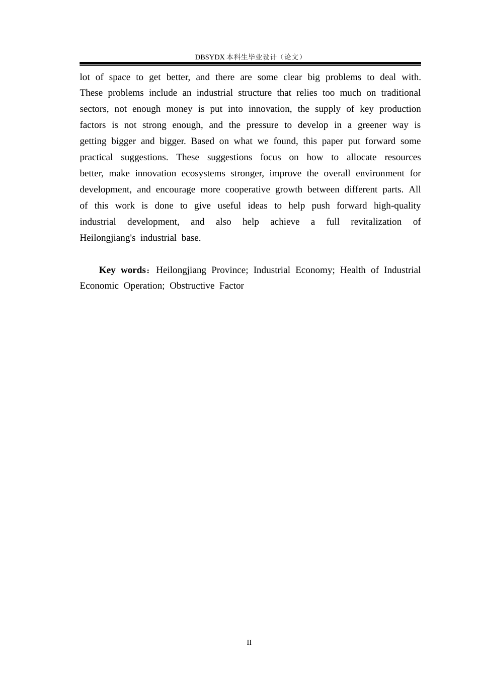 26年WH国际经济与贸易 黑龙江省工业经济运行健康度评价及提升策略研究8.21-AI16.91(17329字).docx_第4页