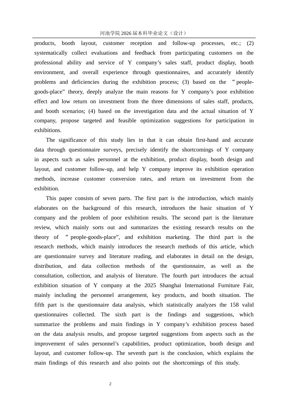 26年WH商务英语 Y公司在2025年上海国际家具博览会上参展效果调查报告0.71- A I22.17(14671字).docx_第5页