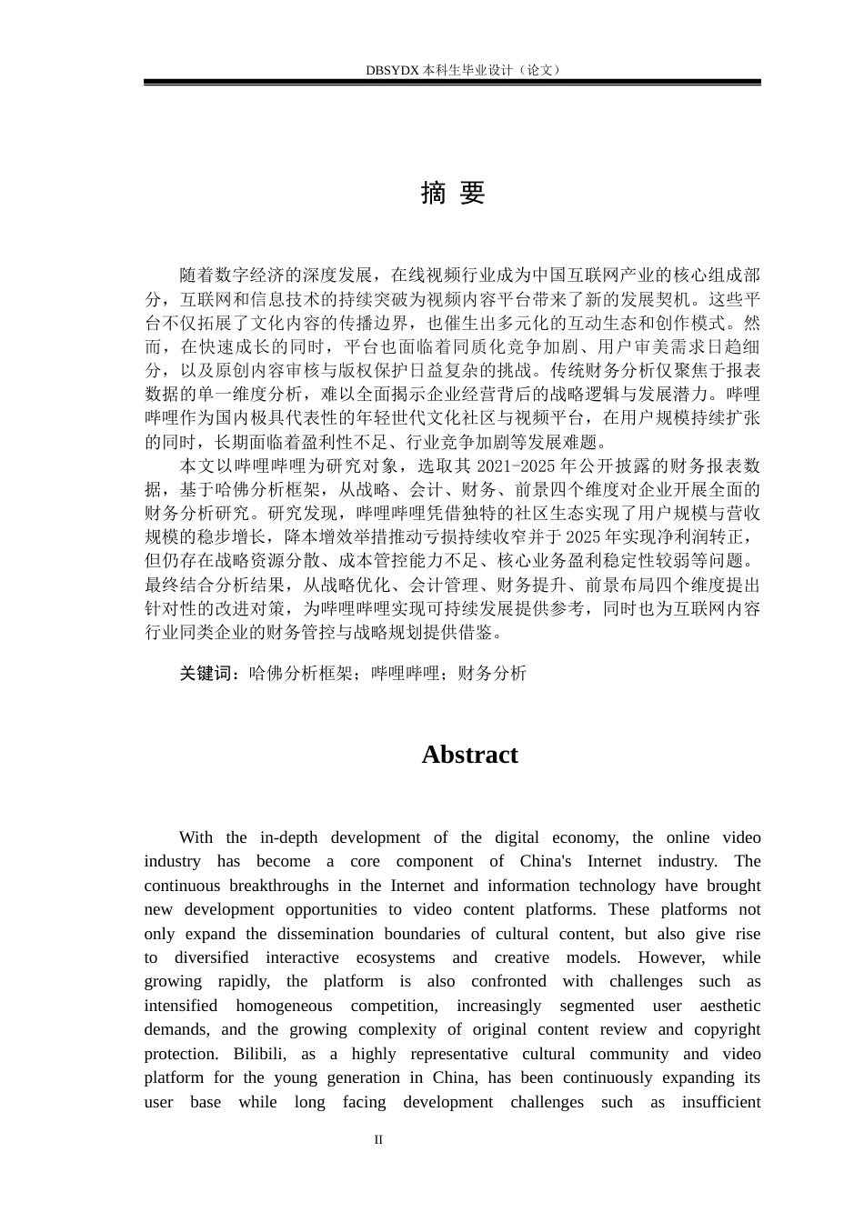 26年WH财务管理 基于哈佛分析框架的哔哩哔哩财务分析研究11.03-AI14.38(25590字).docx_第1页