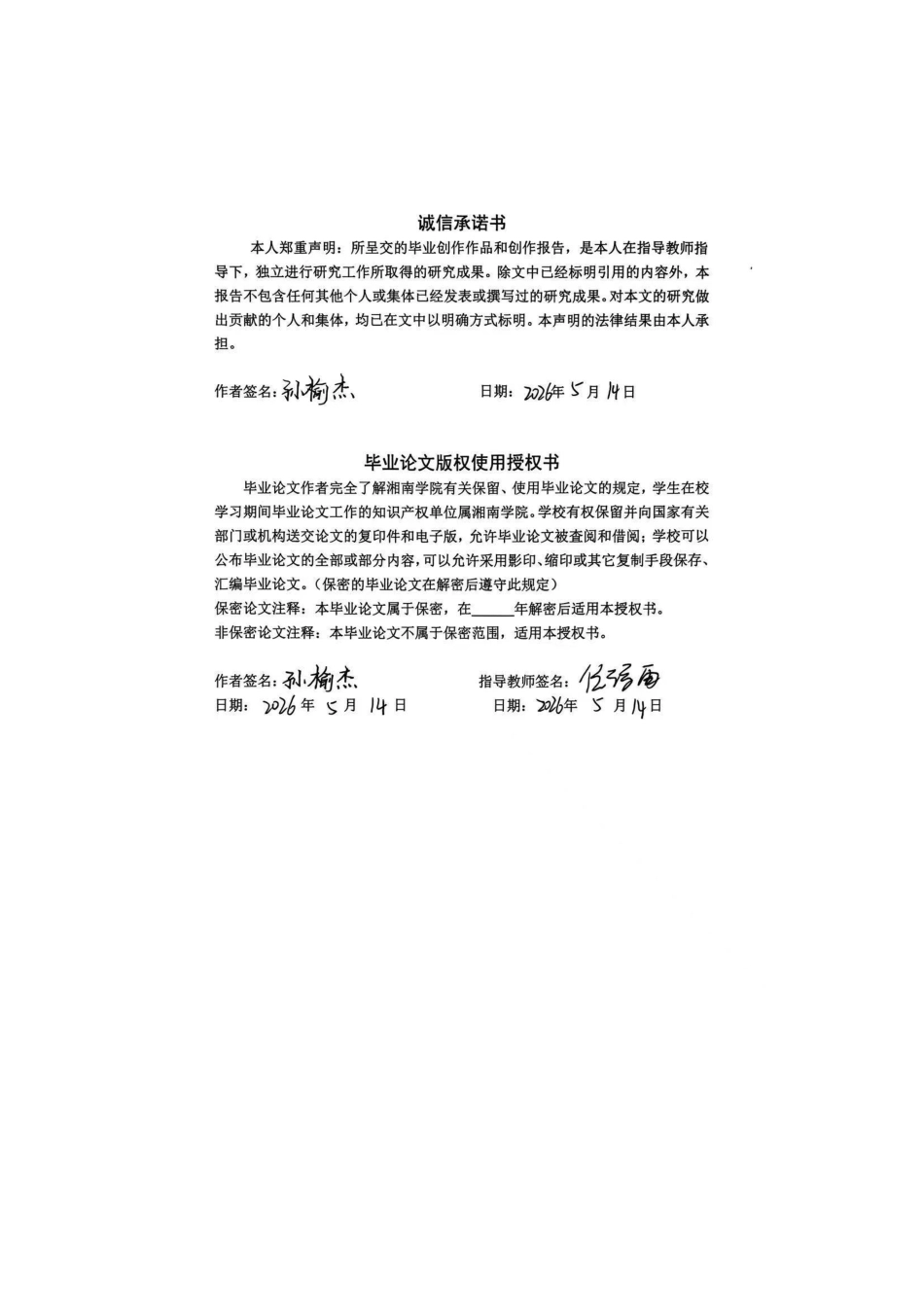 26年WH美术学(师范) 浅谈消费主义陷阱主题数码插画的视觉表达与转译策略-AI(8287字).docx_第1页