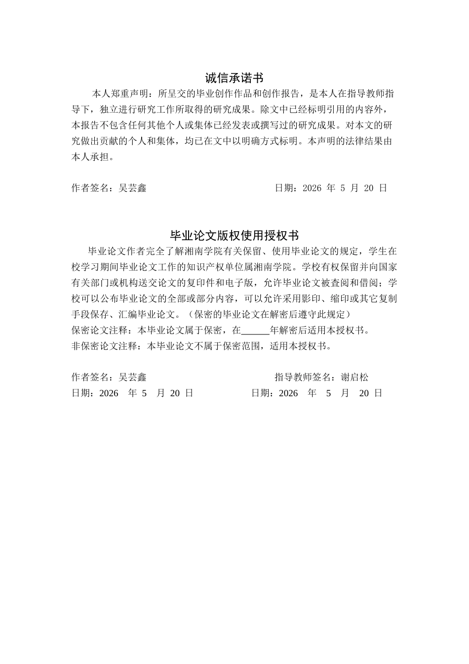 26年WH美术学(师范) 浅析情感在水彩风景表现中的融合——关于《生灵浮城》的创作报告-AI(9597字).docx_第1页