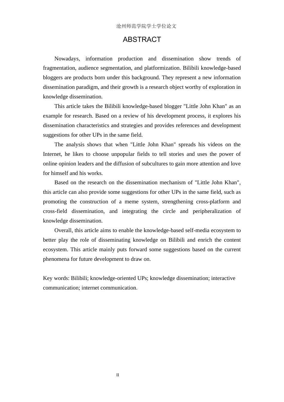 26年WH网络与新媒体 知识型自媒体在B站的传播机制研究 ——以B站UP主“小约翰可汗”为例4.6-AI2.64(13187字).docx_第2页