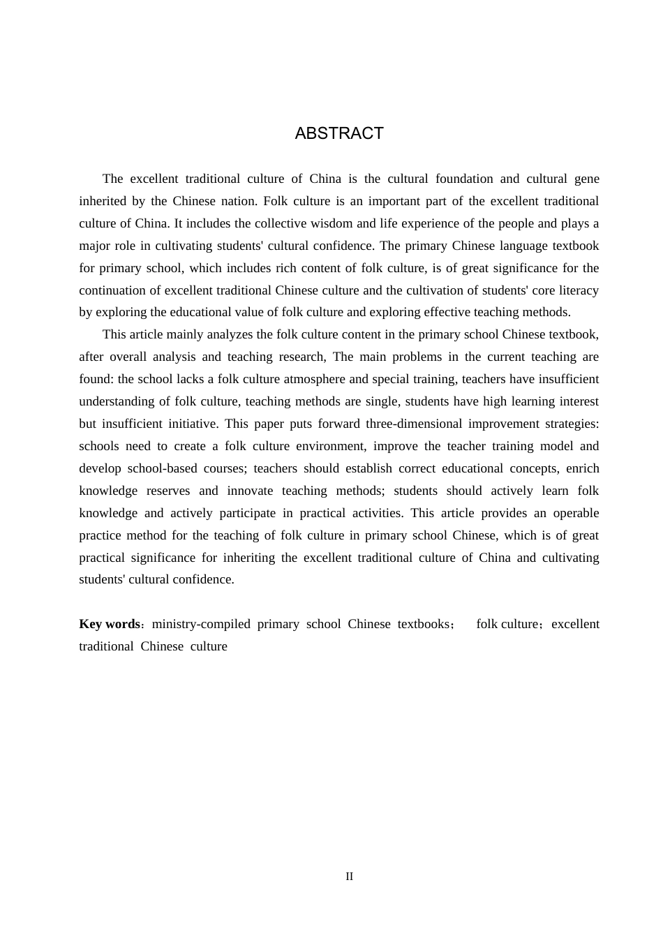 26年WH汉语言文学 依托民俗文化助推中华优秀传统文化传承的研究——以小学语文教材为研究视角12.98-AI10.13_1(18546字).docx_第2页