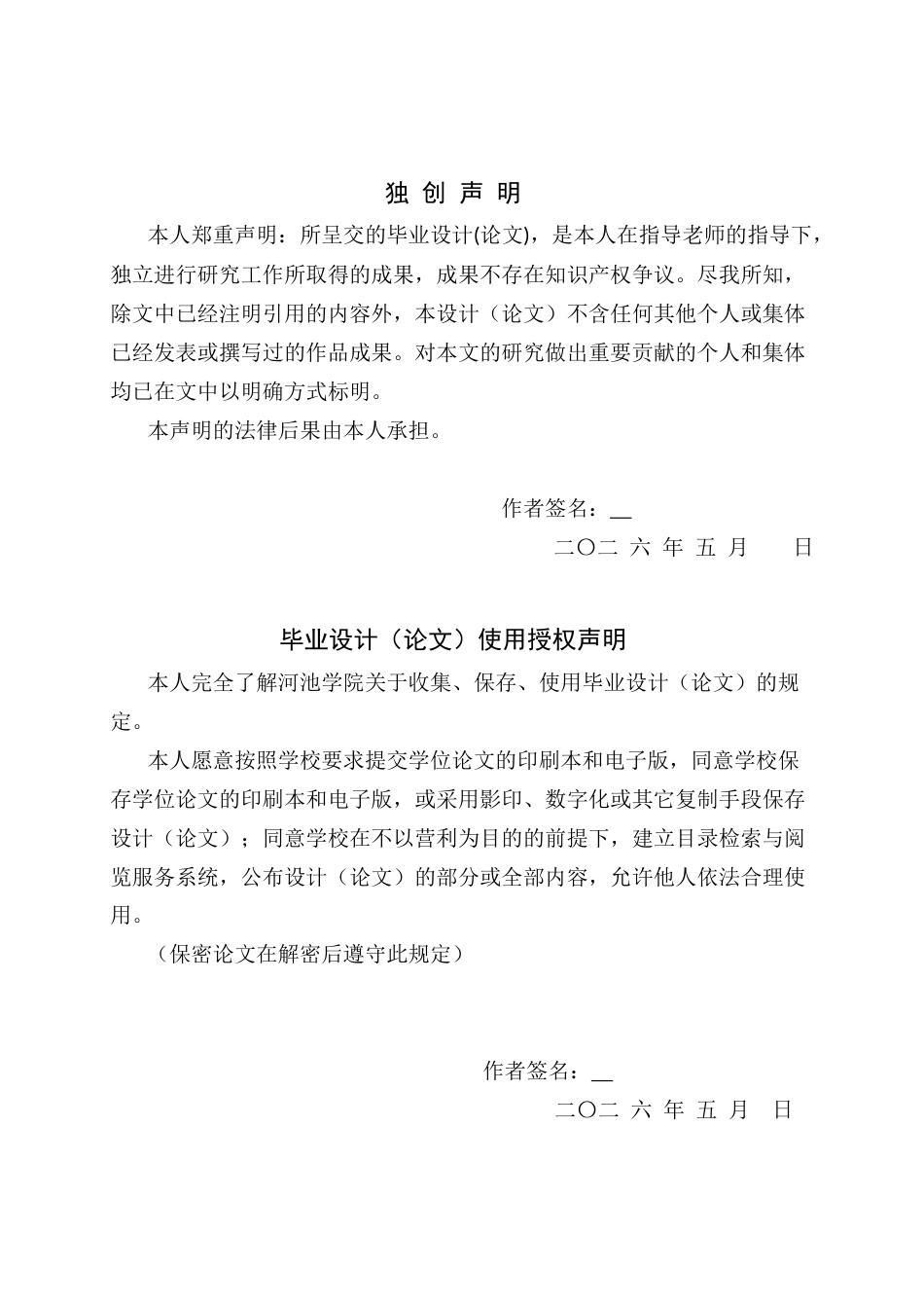 26年WH新闻学 2020—2024年中国新闻奖一等奖通讯类报道的叙事与功能分析12.94-AI17.23(20070字).docx_第1页