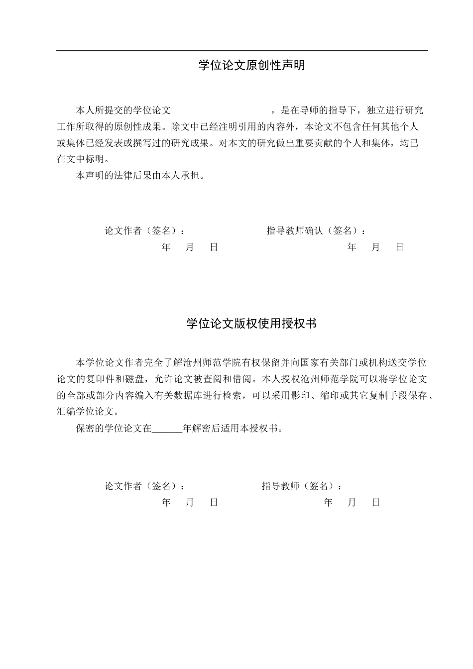 26年WH化学 初中生“质量守恒定律”迷思概念的诊断与教学对策研究7.57-AI4.58(10796字).docx_第1页