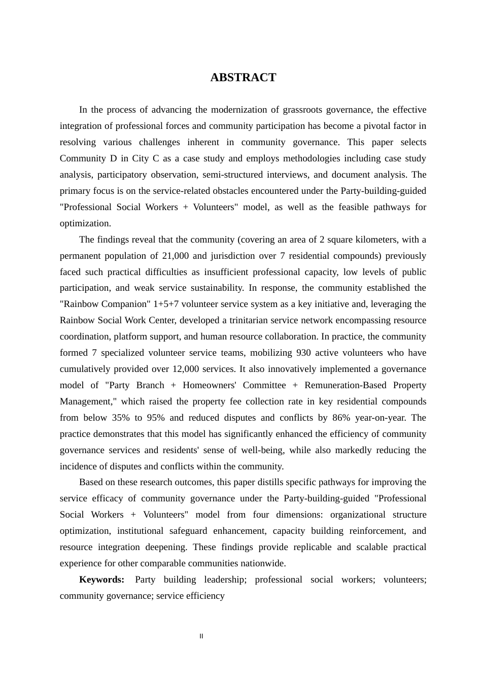 26年WH社会工作 党建引领下社区治理服务效能提升路径研究 ——以C市D社区为例3.6-AI7.17(38221字).docx_第5页