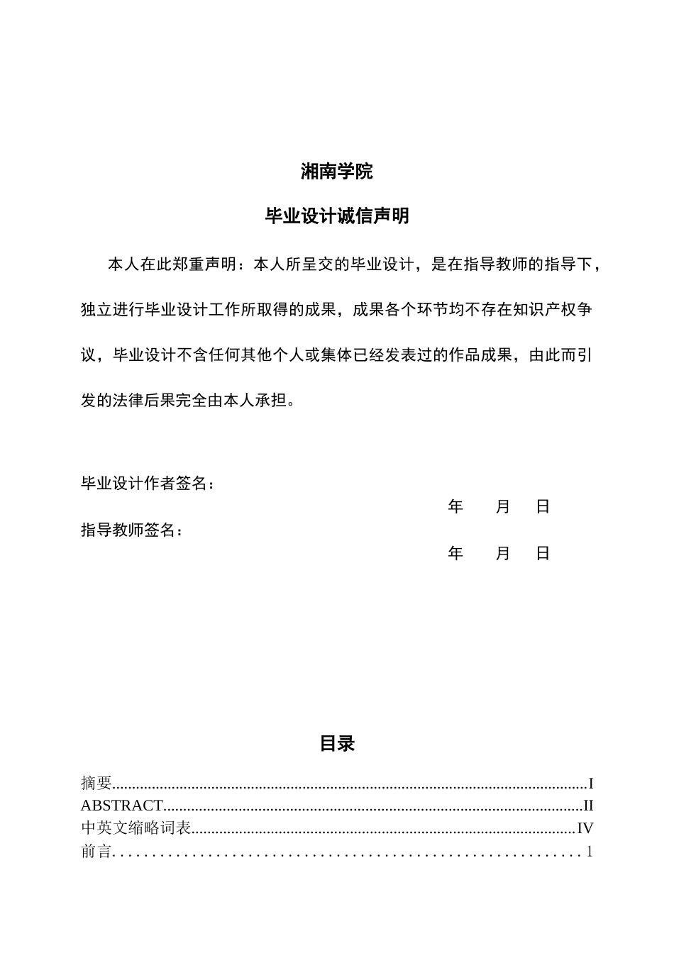 26年WH护理学 静脉输液拔针改良法应用的范围综述6.01-AI16.61(10490字).docx_第1页
