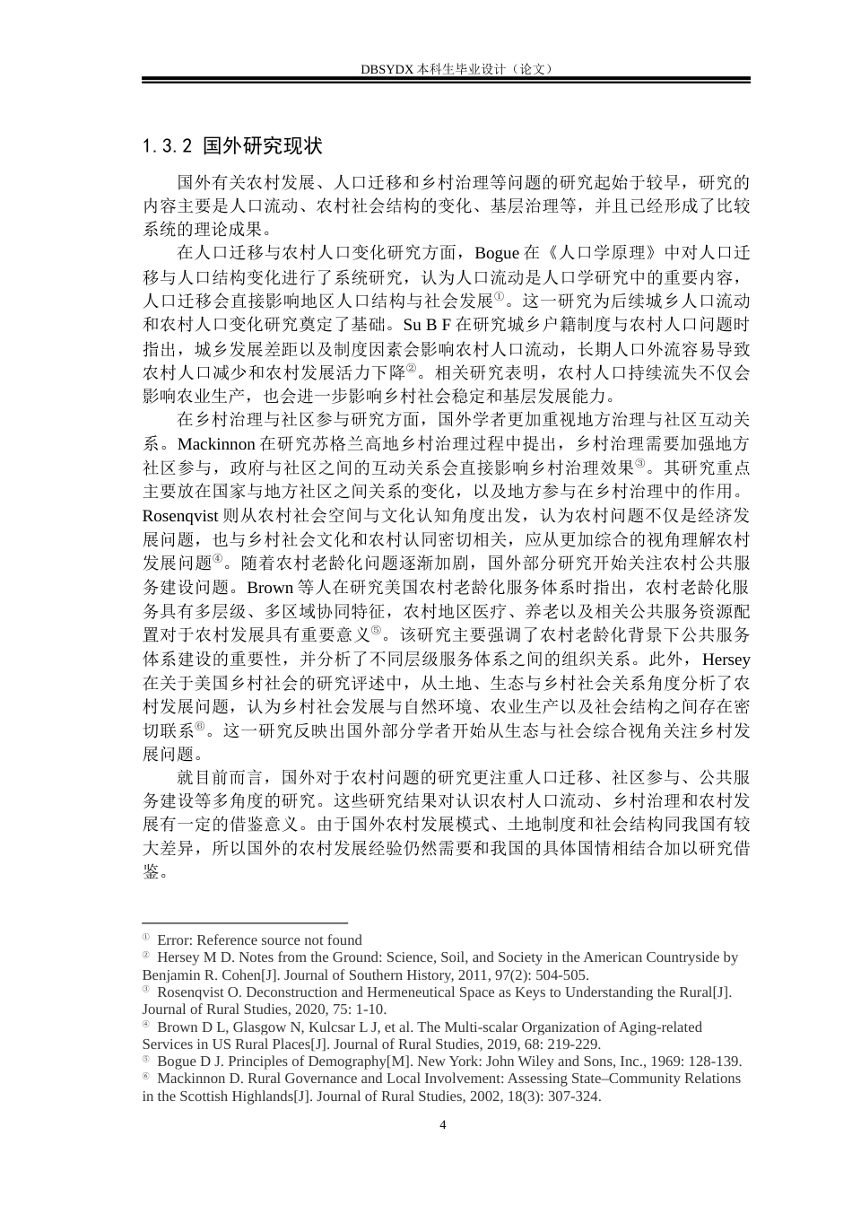 26年WH行政管理 乡村振兴背景下“空心村”治理存在的问题及对策研究——以黑龙江省D村为例2.92-AI1.17(33297字).docx_第7页