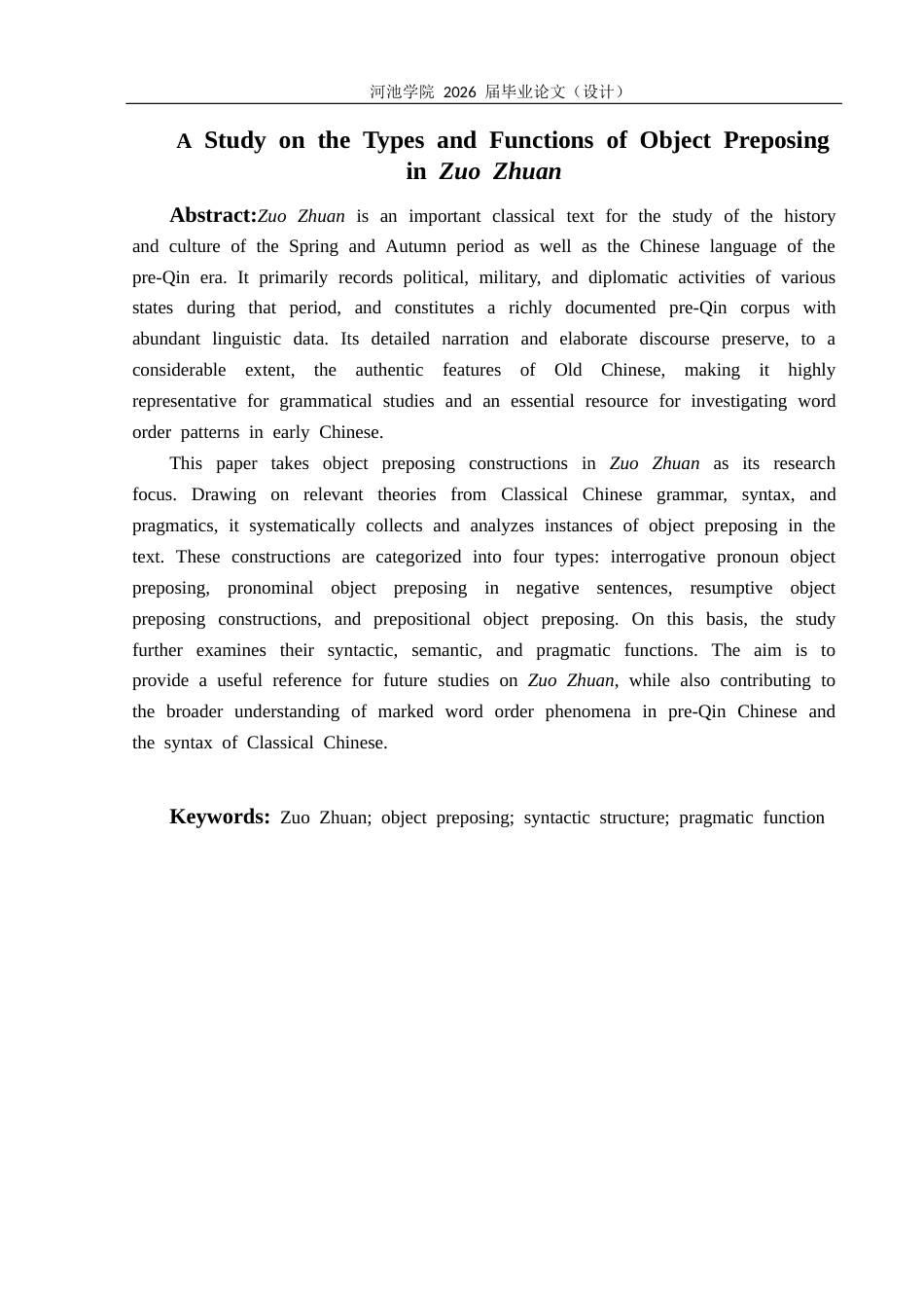 26年WH汉语言文学 《左传》中宾语前置句式的类型与功能研究12.06-AI21.01(33572字).docx_第5页