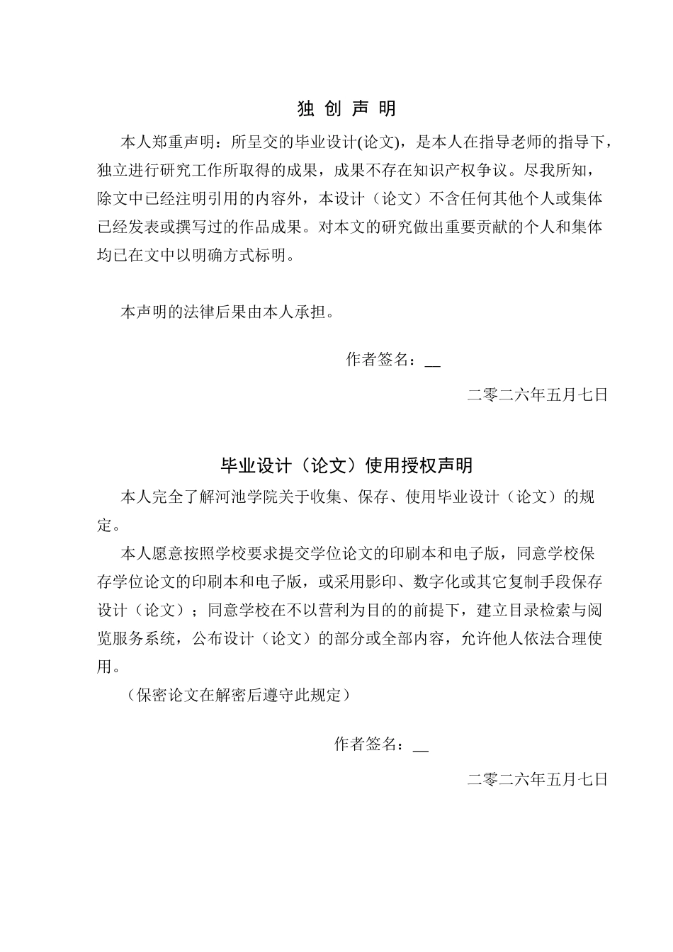 26年WH汉语国际教育 年代背景电影《唐探1900》台词的语言学分析5.61-AI6.13(15717字).docx_第1页