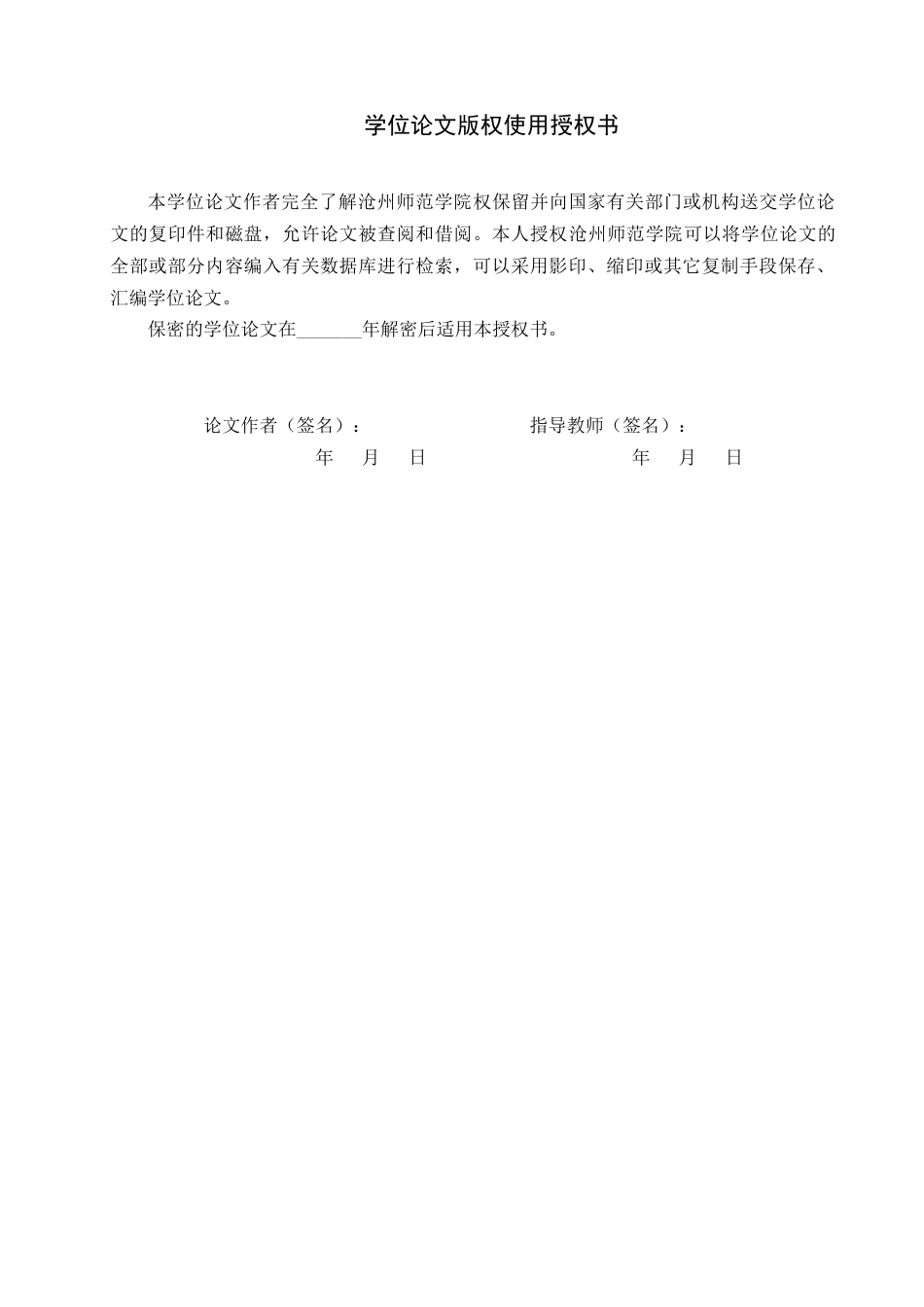 26年WH汉语言文学 试析郭璞游仙诗的世俗化色彩7.29-AI19.02(17276字).docx_第1页
