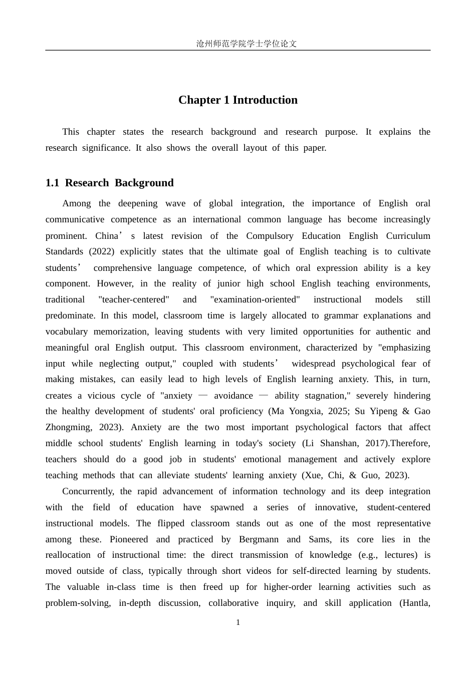 26年WH英语翻转课堂模式对初中英语教学学生学习焦虑和口语能力影响的研究初中英语口语翻转课堂对学生学习思考与口语能力影响的研究8.26- A I33.07（10179字）.docx_第6页