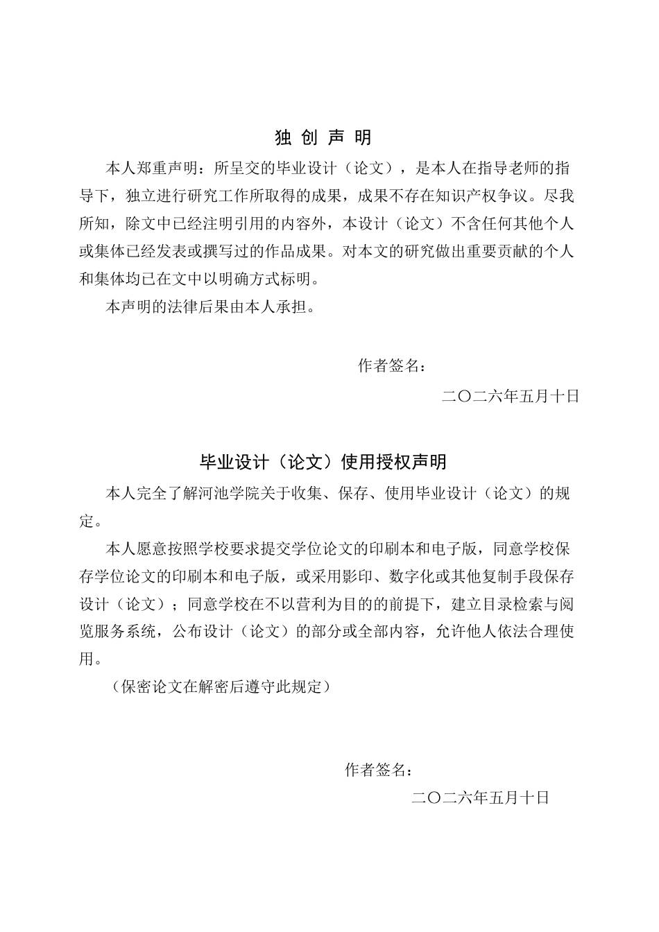 26年WH新闻学 县级融媒体中心的转型路径研究 —— 以灵山县融媒体中心为例4.38-AI6.64(16657字).docx_第1页