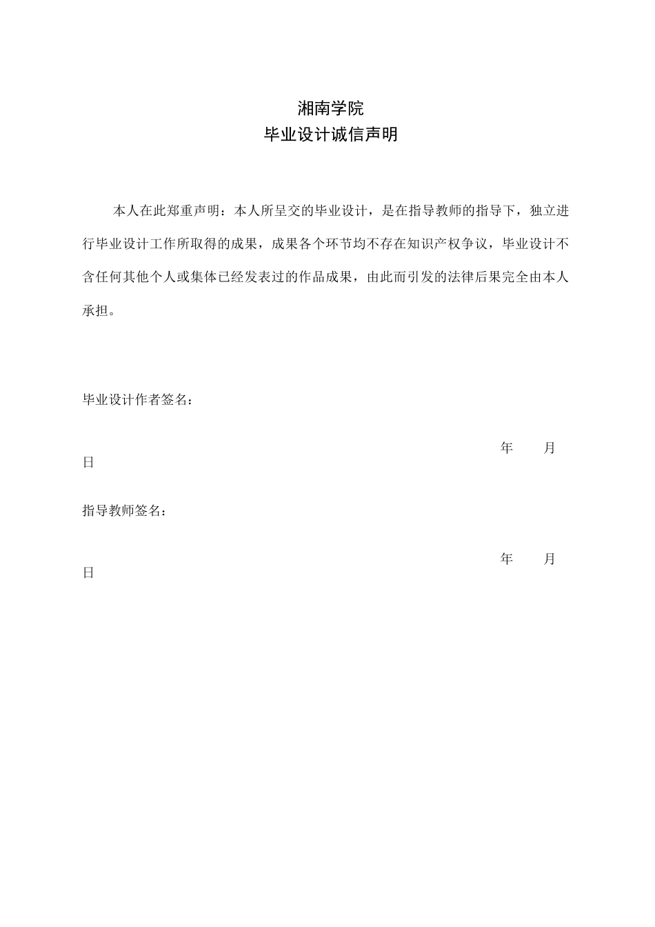 26年WH护理学 手工制作对阿尔茨海默病患者认知功能的影响19.48-AI26.23(10045字).docx_第1页