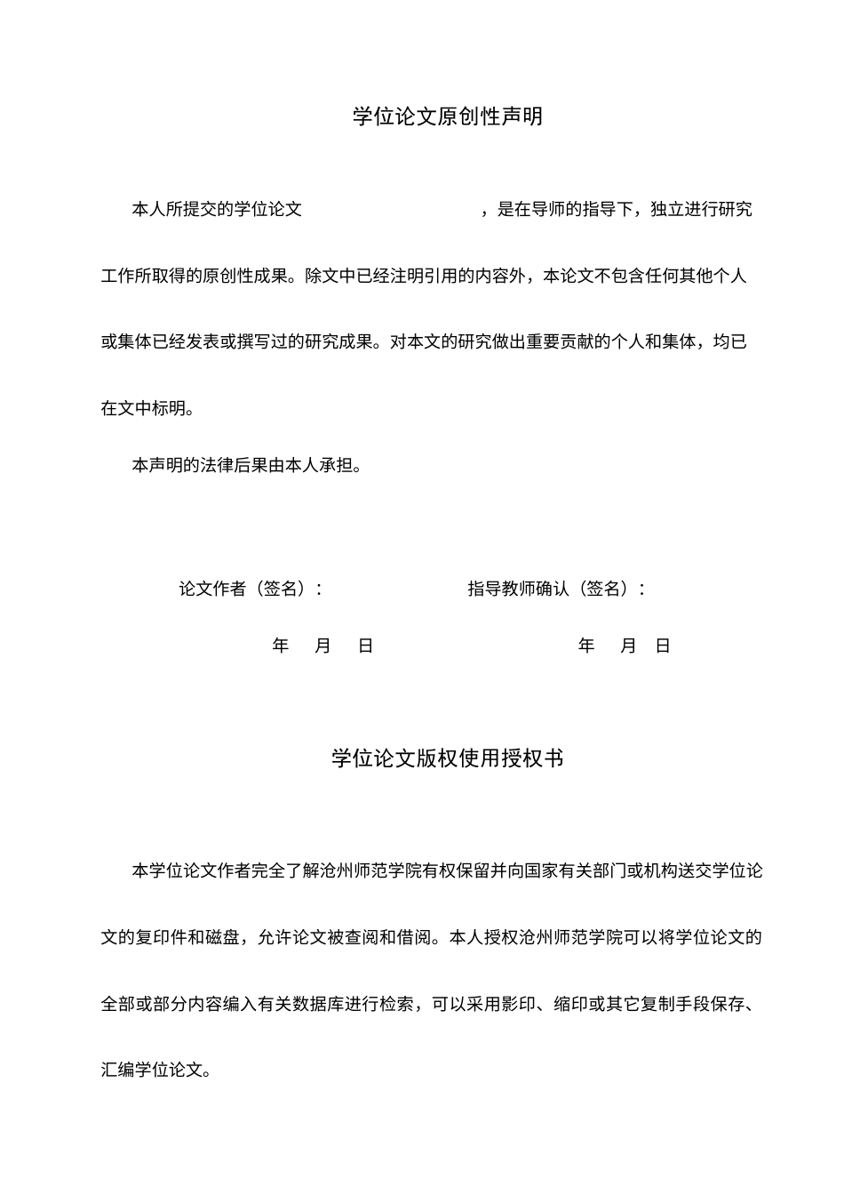 26年WH民传武术 南拳转身挂盖动作对青少年运动协调能力的影响研究4.6-AI5.56(11974字).docx_第1页