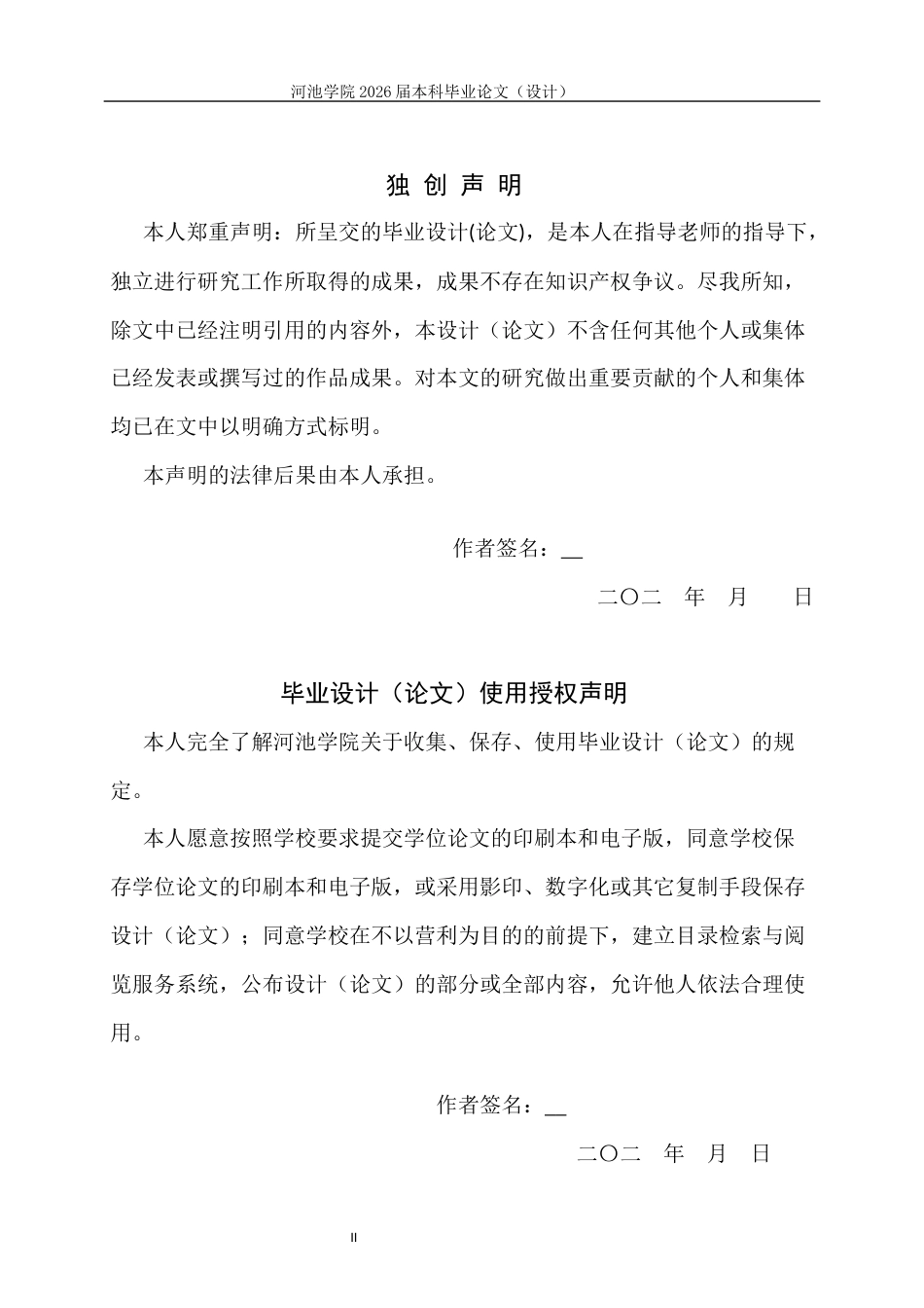 26年WH数学与应用数学 新课改下中学数学课堂互动的改进与优化7.56-AI13.9(16543字).docx_第1页