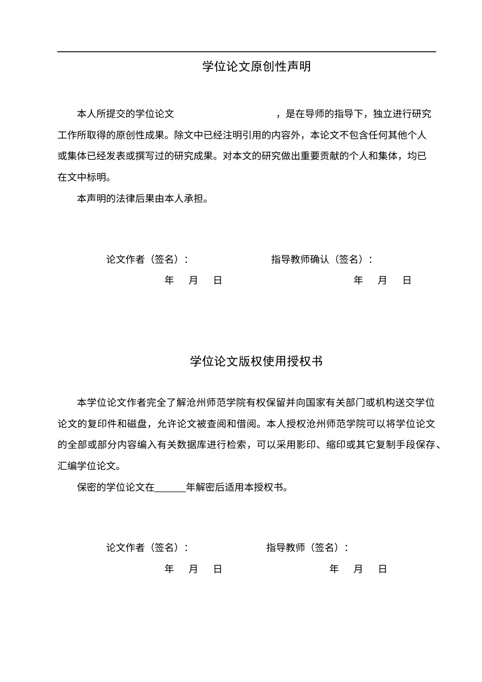 26年WH体育教育 有氧抗阻训练对儿童肥胖影响的实验研究14.54-AI10.72(11850字).docx_第1页