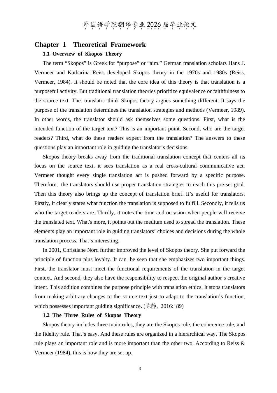 26年WH翻译 目的论三法则视角下医学健康类科普文的英译汉策略研究 ——以How Your Brain’s Nightly Cleanse Keeps It Healthy 翻译实践为例5.42-AI21.33(18820字).doc_第7页