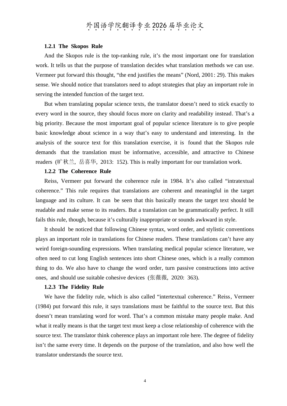 26年WH翻译 目的论三法则视角下医学健康类科普文的英译汉策略研究 ——以How Your Brain’s Nightly Cleanse Keeps It Healthy 翻译实践为例5.42-AI21.33(18820字).doc_第8页