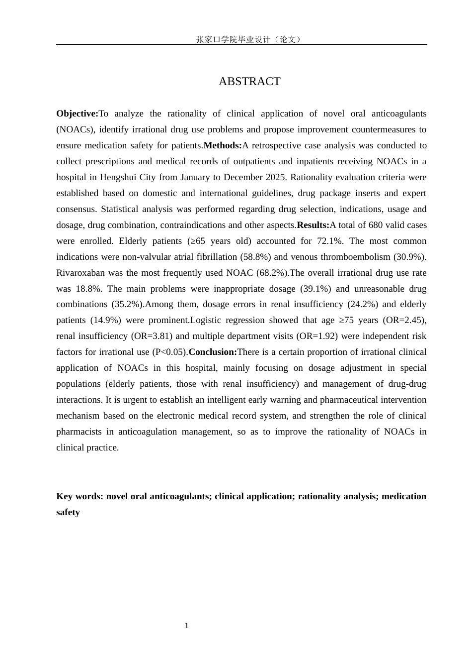 26年WH药学 新型口服抗凝药临床应用合理性初步分析9.66-AI(9501字).docx_第2页