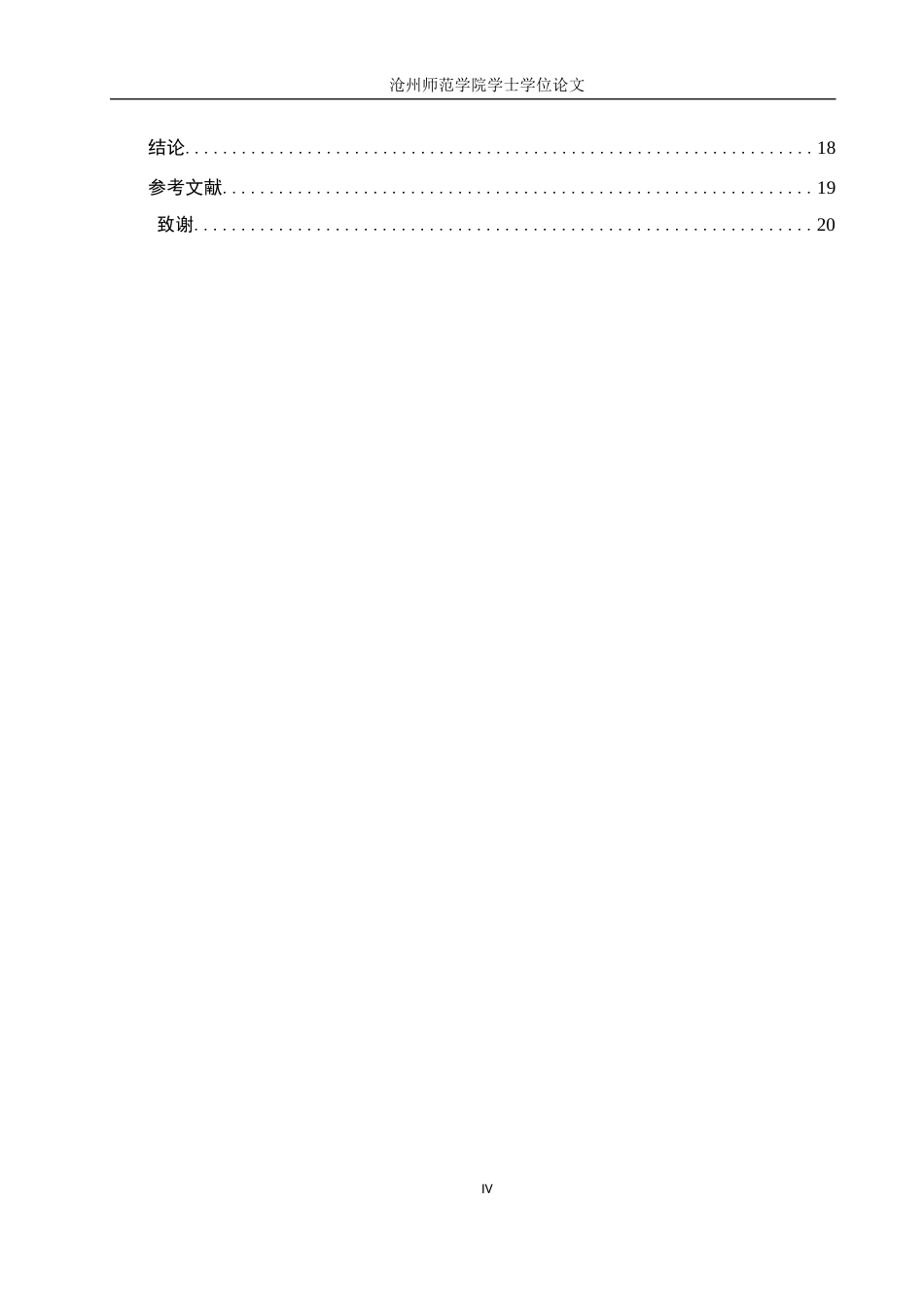 26年WH法学 论收买被拐卖的妇女、儿童罪的立法完善7.68-AI2.76(15156字).docx_第4页
