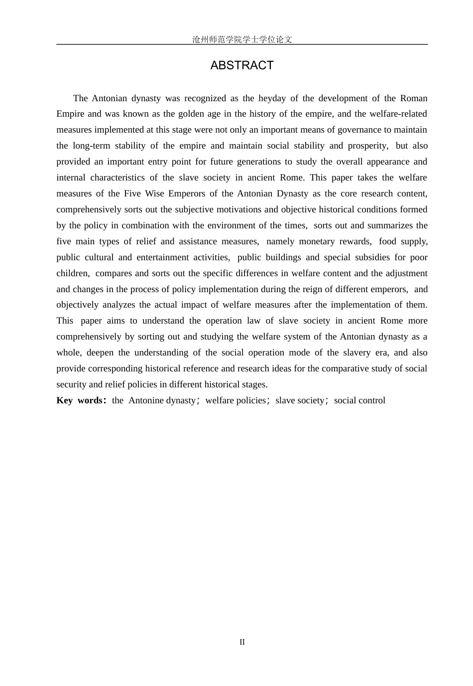 26年WH历史学 试析安敦尼时期罗马帝国的福利政策5.66-AI2.26(12313字).docx_第2页