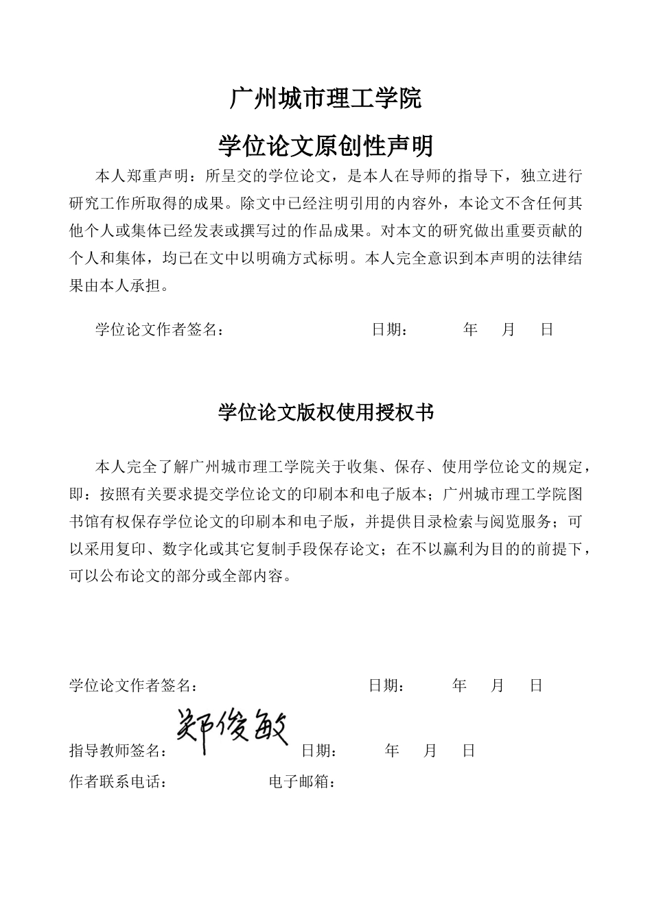 26年WH会计学 基于产业链的企业成本控制研究——以云南白药为例14.59-AI通过_1(17391字).docx_第1页