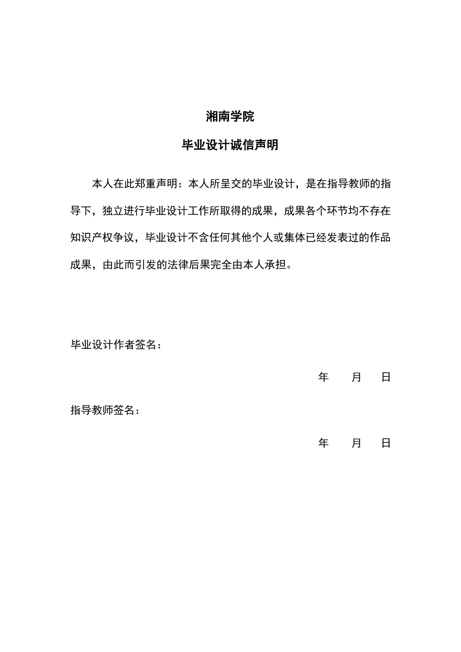 26年WH护理学 上消化道出血的急救与护理综述8.07-AI22.47(13266字).docx_第2页