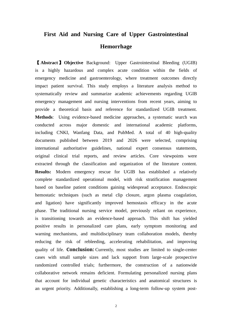26年WH护理学 上消化道出血的急救与护理综述8.07-AI22.47(13266字).docx_第5页