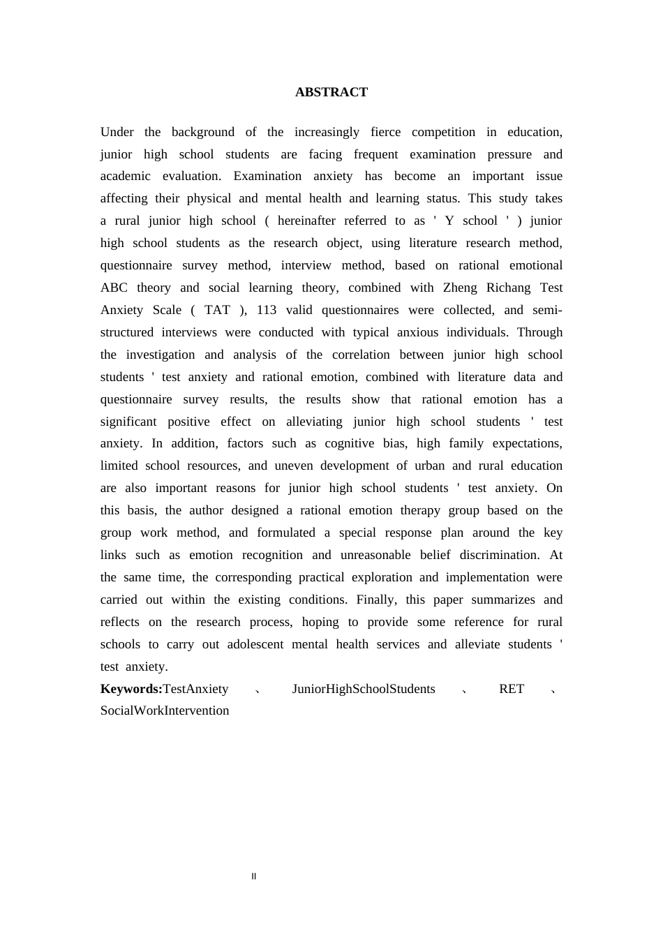 26年WH社会工作 初中生考试焦虑的社会工作介入策略-AI(26990字).docx_第3页