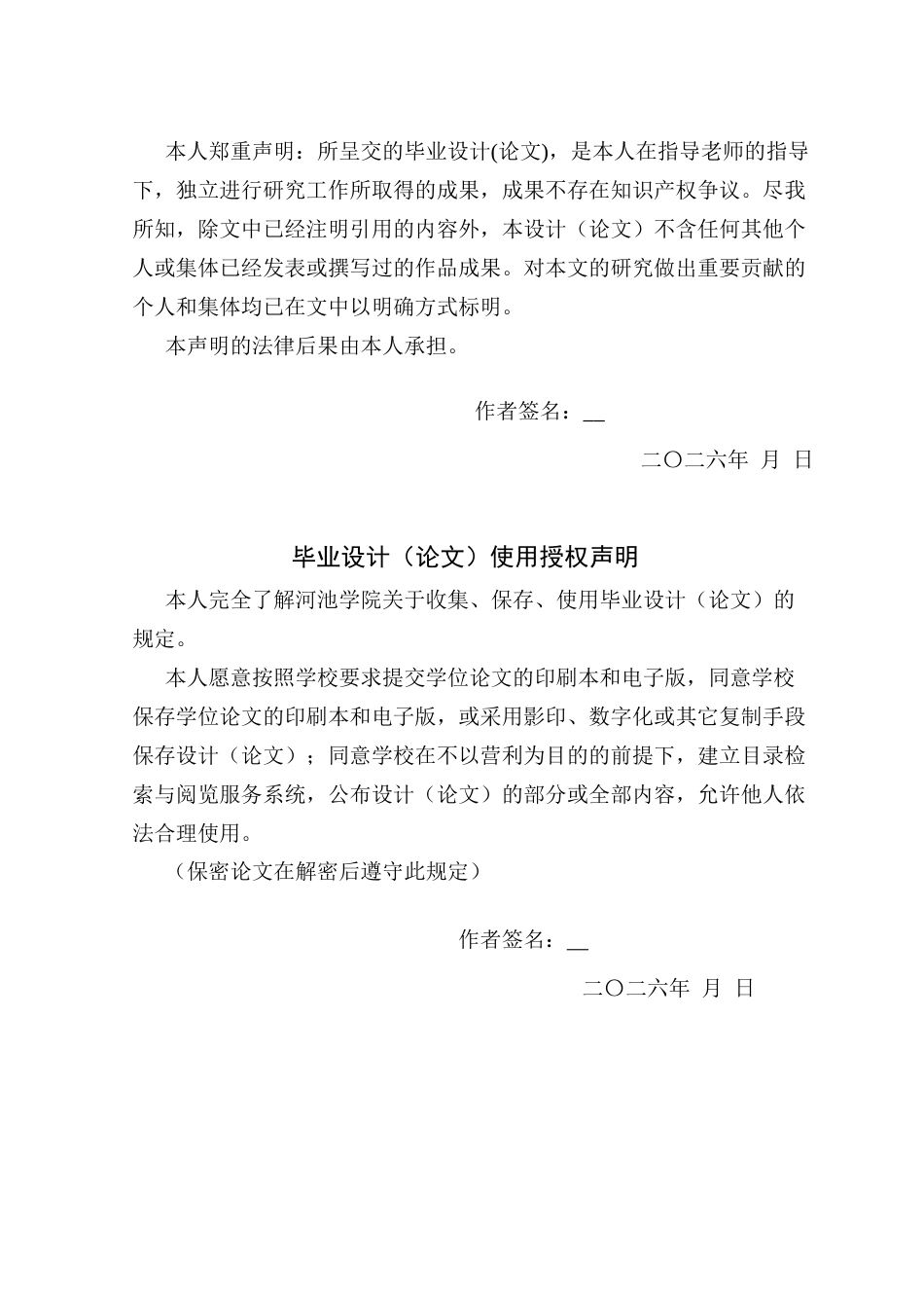 26年WH新闻学 非遗主题纪录片窑望毕业设计说明书 关键词：广西荔浦新晋非遗项目“双料陶瓷技艺 (5209字).docx_第2页
